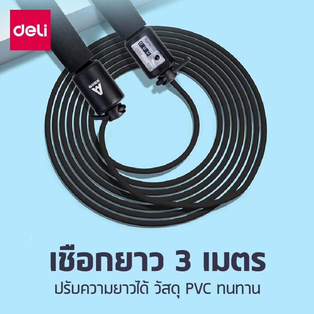 เชือกกระโดดนับครั้งได้ DELI FT134-BK-01 สีดำ